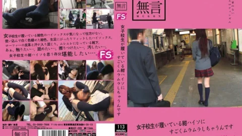 MUGF-009 I’m so horny about the navy high socks that school girls are wearing