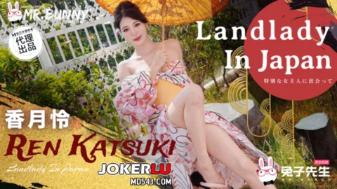 TZ-198 Sakura Girl Sex Record: The Hot Spring Inn Mistress’s Unlimited Ejaculation Service with Rei Kagetsu