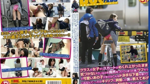 RTP-021 I happened to find a girl in my class unnoticed with her skirt turned up. That cute girl who looks like Ubu is wearing such flashy underwear … Excited by the gap, I have to tell you! Though I thought, I was nailed to my pants …