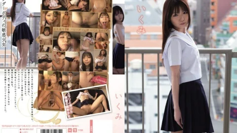 MUKD-257 Ikumi