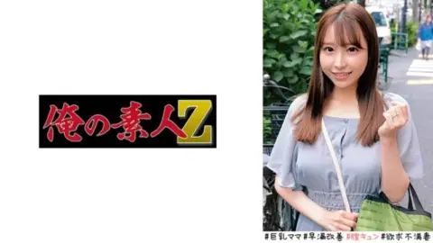 230ORECO-521 230ORECO-521 – Saya