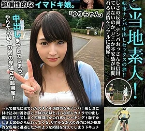 GERK-036 Yuri-chan