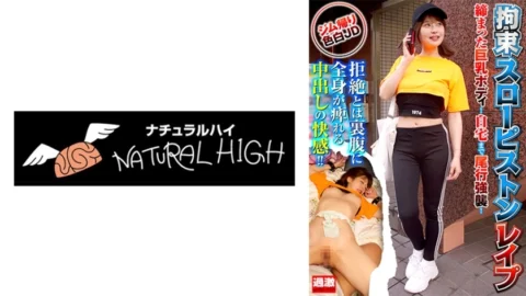 NHDTB-88002 Restraint Slow Piston ●●● 5 A woman who was fucked by a demon old man who slowly inserts his cock and enjoys the reaction until he cums. A fair-skinned JD returning from the gym.