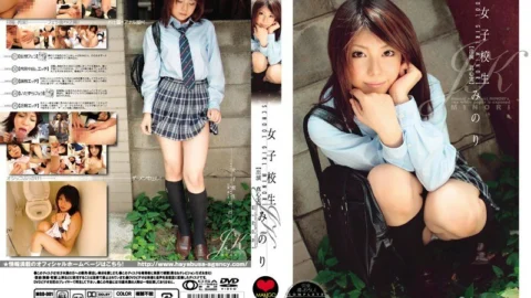 MGO-001 Schoolgirl Minori