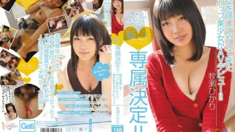 MIGD-446 Newcomer exclusive decision! !! An F-cup beautiful girl who came to hide her virginity made her AV debut! !! Hikari Makise
