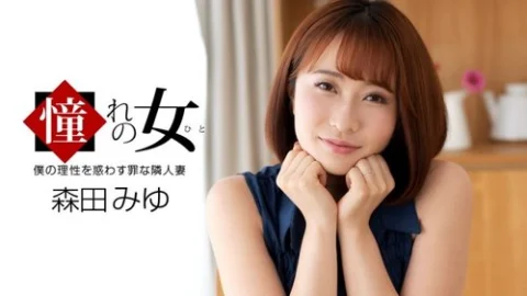 1PONDO-061921-001 1Pondo-061921_001 — Admired Woman: Miyu Morita
