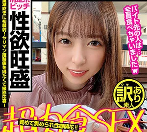 WKAS-006 Rena