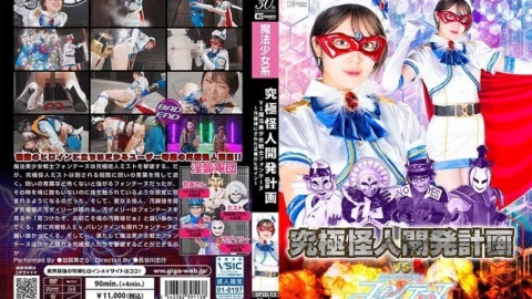 SPSD-013 Ultimate Monster Development Plan VS Magical Pretty Warrior Fontaine ~The Heroine of Justice Made by Oohina-sama~ Sara Kagami