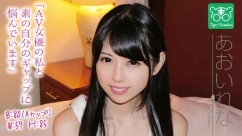 TIGR-003 Rena Aoi’s charismatic AV director Tiger Kosakai’s “Cut off the worries of AV actresses! !! I got stuck in the shooting site and started to talk about Gonzo life without permission! !! 』