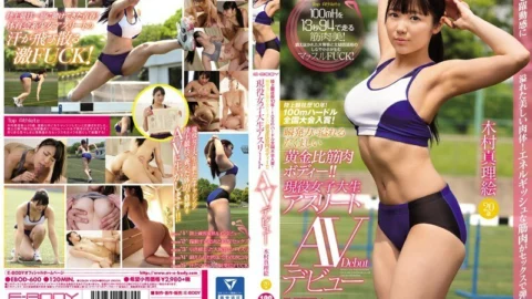 EBOD-600 10 years of athletics history! 100m hurdles national tournament prize! A strong golden ratio muscular body full of instantaneous power! !! Active Female College Athlete AV Debut Marie Kimura 20 Years Old