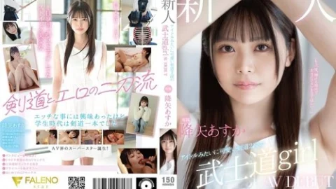[UNCENSORED-LEAK] 406FSDSS-850 Newcomer Exclusive Idol-Like Cute Kendo 2Nd Dan Bushido Girl Av Debut Asuka Furuya