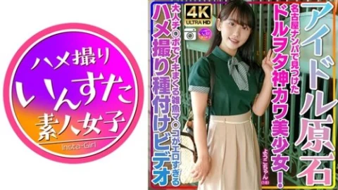 [UNCENSORED-LEAK] 413INSTV-537 [Idol Diamond] Yoko-Chan, 18 Years Old, A Beautiful Idol Fan I Found While Picking Up Girls In Nagoya! We Had A Great Time Talking About Fantasies And Ended Up Taking Her To A Hotel! A Video Of A Small-Time Pussy Getting Fuc