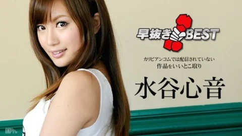 CARIBBEANCOM-111016-300 Quick Extraction Mizutani Kokone Best