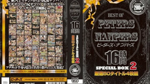 PTS-232 BEST OF PETERS & NANPERS 16 hours SPECIAL BOX 2