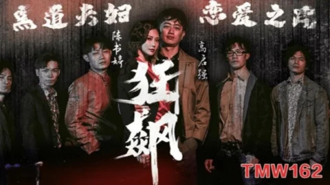 TMW162: The Frenzy of the Underworld Couple’s Love Road with Mio