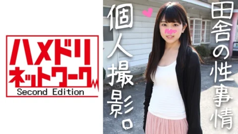 HMDN-236 [Kyun Death Warning] Sumika-chan, 20 years old, a record of a trip that squeezes a plump, super-kawa country girl ☆ I can’t stop SE × on a daily basis.