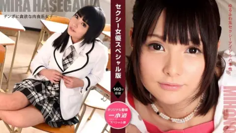 1PONDO-071521_001 1Pondo-071521_001 – Sexy Actress Special Edition ~Hasegawa Mihono~