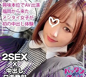 SPCY-019 Miu