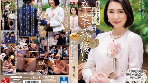 [UNCENSORED-LEAK] JUL-922 After the graduation ceremony … A gift from my mother-in-law to you as an adult. Madonna’s exclusive beautiful mature woman celebrates the beginning with a lustrous sex appeal. Hijiri Maihara