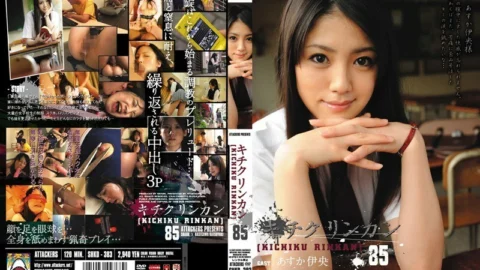 SHKD-383 Kichikurinkan 85