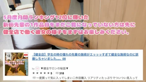 FC2-PPV-4490270 A fourth-year student working at the health and beauty salon was a young man in the evening, but wwww shiko. [Next] 13