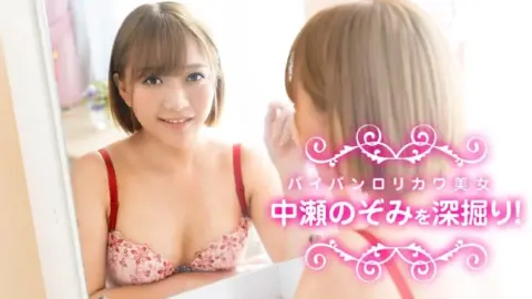 CARIBBEANCOM-040622-001 Caribbeancom-040622-001 – A Deep Look Into The Shaved, Cute, And Lolita-Like Beauty Nozomi Nakase!
