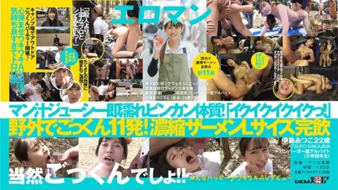 SDTH-008 A Girl Who Loves Semen And Is Very Charming When She Drinks Sperm. A Total Of 11 Thick Semen Drinks Outdoors Tokyo Suginami ■■ Shopping Street Hamburger Shop Part-time Job Atsuko Nakajima (pseudonym, 22 Years Old) Everyone Is Happy ♪