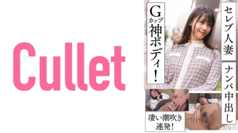 CLT-055 Celebrity Wife Married Woman Nampa Creampie G Cup God Body! Amazing squirting barrage!