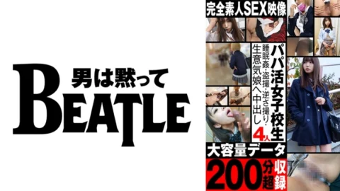 ASGMX-005 [Four Schoolgirls Who Live With Daddy’s] Over 200 Minutes Of Massive Data Recorded – Sleeping – Voyeur, Upside-Down Shooting, Creampie To A Cheeky Girl Completely Amateur SEX Video