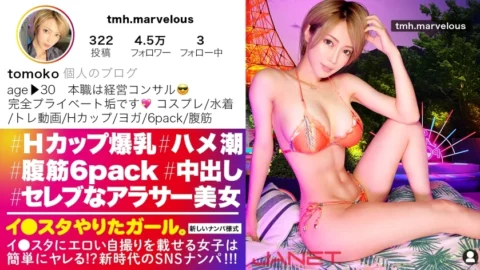 [UNCENSORED-LEAK] JNT-033 [6 pack abdominal muscles & Hcup huge breasts] I ● Put erotic selfies on the star, H cup management consultant SNS pick-up! !! Slut sex with a terrible man pressure cowgirl with abdominal muscles split i