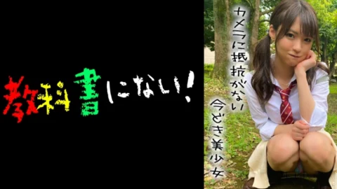 KKNN-001 Today’s Beautiful Girl Who Has No Resistance To The Camera -○tsu-