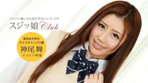 1PONDO-050519-845 1Pondo-050519_845 — Sujikko Club Kamio Mai