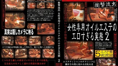 SPZ-193 Shock Outflow Women-only Oil Esthetic Too Erotic Reality 2