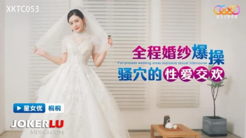 XKTC053 Full Wedding Dress Rough Pounding of the Naughty Hole in Wild Sex