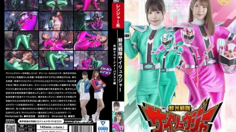 SPSA-81 Senkou Sentai Sairyuger Shinigami Mask/Amoeba Mask Edition