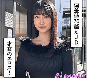 HOI-383 Mishiro