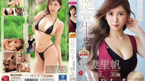 JUY-714 The Birth Of A Major Fresh Face In The Final Year Of The Heisei Era Riho Agatsuma 30 Years Old Her Adult Video Debut!!