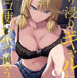 Iribitari Gal ni Manko Tsukawasete Morau Hanashi Episode 3