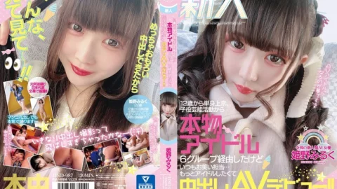 [ENGLISH-SUBTITLE] HND-987 A Fresh Face She Came To Tokyo, Alone, At 12, And Started As A C***d Actor And Then Became A True Idol When She Joined A 6-Girl Group, She Wanted To Be More Of An Idol, So Now She’s Making Her Creampie Adult Video Debut!! M