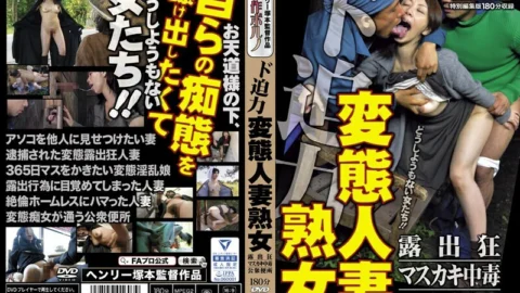 MTES-107 Powerful Pervert Married Woman Exhibitionist/Masukaki Addict/Public Toilet