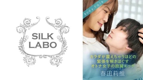 SILKBT-054 An adult woman’s embrace that releases tension so strong that it makes your body tremble. Risato Haruta and Yuka Hirose