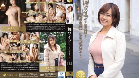 ARSO-20135 Mai Wife ~ Celebrity Club ~ 135