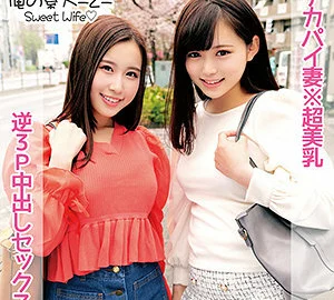ORECO-105 Kokona-san & Haruka-san