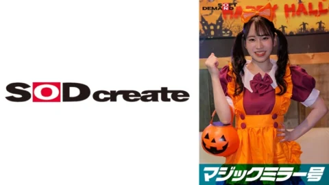 SDMM-14804 Reverse Magic Mirror Van Shibuya Halloween Edition “Wouldn’t you like to see cosplay girl Erika having sex live?” She boldly shows off her intense orgasms, unaware that a large group of people are watching her!