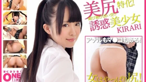 [UNCENSORED-LEAK] OTIM-316 Specializing in beautiful butts! KIRARI 350 2