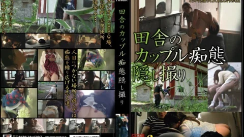 SPZ-812 Countryside Couple Foolery Hidden Camera