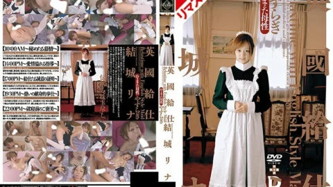 RERXD-002 [AI Remastered Edition] British Waiter [Yasuragi] Rina Yuki