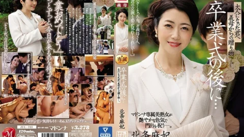 JUL-705 After The Graduation Ceremony … Your Stepmom Is Giving You A Gift To Celebrate Your Entry Into Adulthood … A Madonna Label Exclusive Beautiful Mature Woman Actress Is Celebrating Your Launch Into The Real World With Her Alluring Eroticism. Mak