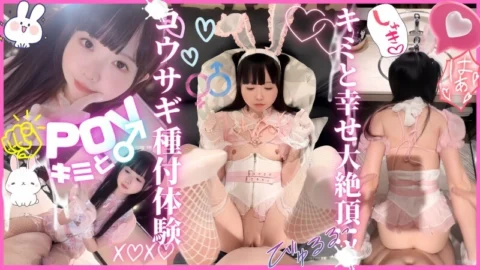 FC2-PPV-4734294 ★Bonus★ [Subjective] A rabbit breeding experience with a maximum level of immersion. Be careful of the big swamp when she begs for your baby. You’ll never be able to stop because you’ll be addicted to the super erotic pleasur