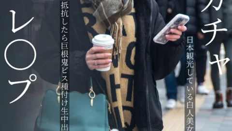 [UNCENSORED-LEAK] FJIN-103 Chasing and playing a Foreigner: A Beautiful White Woman Touring Japan is playnapped with Sleeping Drugs. If She Resists, She’s played to Fuck with a Big Cock and Creampie Fucked! Melody Hina Marks